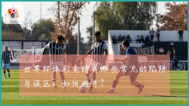 雷速体育文章缩略图